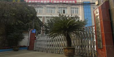 <b>威遠(yuǎn)縣職業(yè)技術(shù)職業(yè)學(xué)校</b>