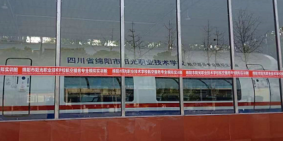 <b>綿陽市陽光職業(yè)技術(shù)學校</b>