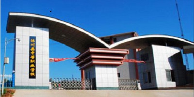<b>樂山振興中等職業(yè)學(xué)校</b>